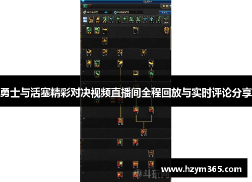 勇士与活塞精彩对决视频直播间全程回放与实时评论分享